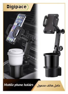 Digipace Car Cup Holder Phone Mount,Universal Auto Cell Phone Stand with Drink Expand Cup Holder,2 in 1 Multifunctional Car Cup Holder Expander with 360° Rotation Phone Mount  - Image 1
