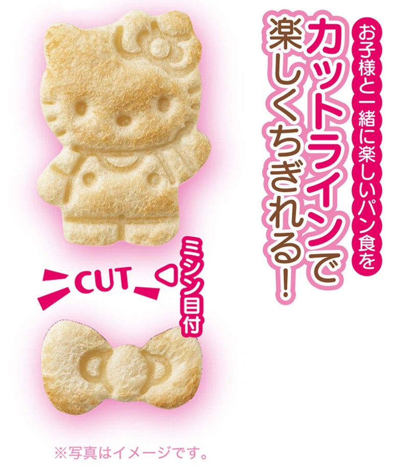OSK Hello Kitty TS-2 Bread Cutter - Image 3