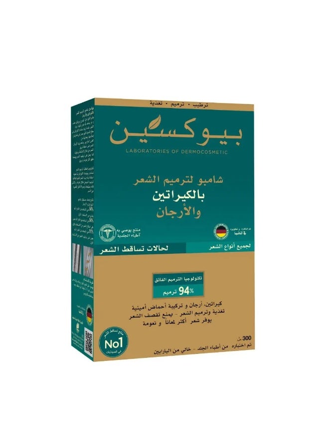 شامبو لترميم الشعر بالكيراتين والارغان 300مل