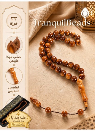 Authentic Kuka Wood Tasbih 33 Beads | Natural Wooden Prayer Beads | Traditional Islamic Tasbih | Ramadan & Eid Gift for Men