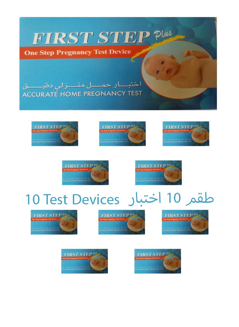 عبوة مكونة من 10 شرائط اختبار الحمل من فيرست ستيب بلس