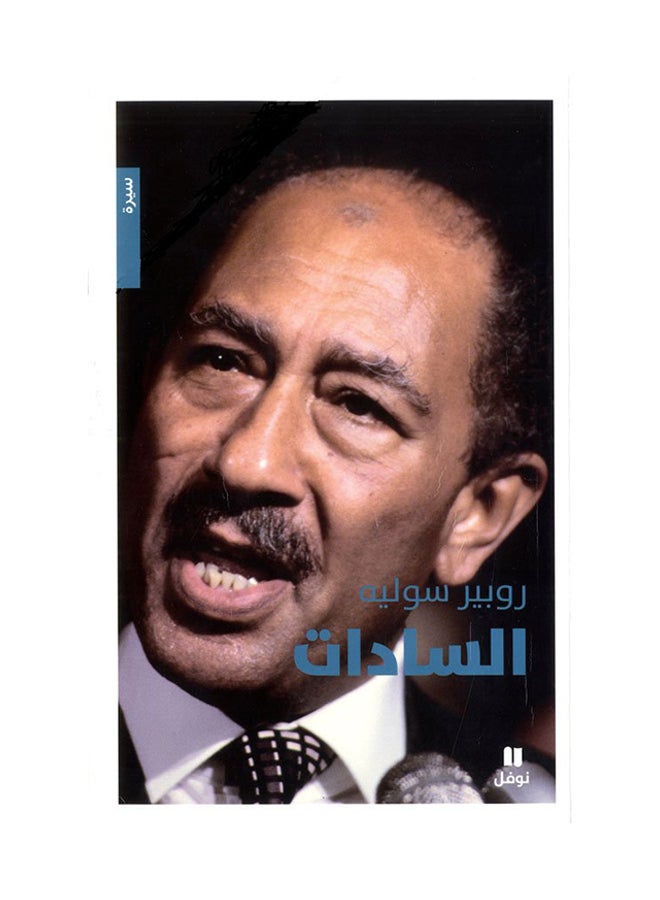 Sadat Al