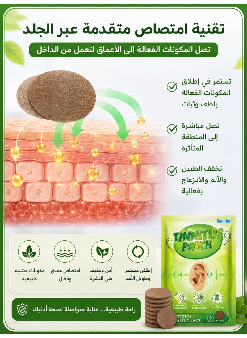 Sumifun Tinnitus Relief Ear Patch – Deep-penetrating TCM herbal formula effectively relieves tinnitus, ear pain, and hearing discomfort, helping you regain a peaceful hearing experience. - Image 2
