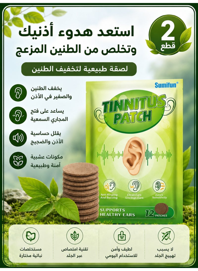 Sumifun Tinnitus Relief Ear Patch – Deep-penetrating TCM herbal formula effectively relieves tinnitus, ear pain, and hearing discomfort, helping you regain a peaceful hearing experience. - Image 1