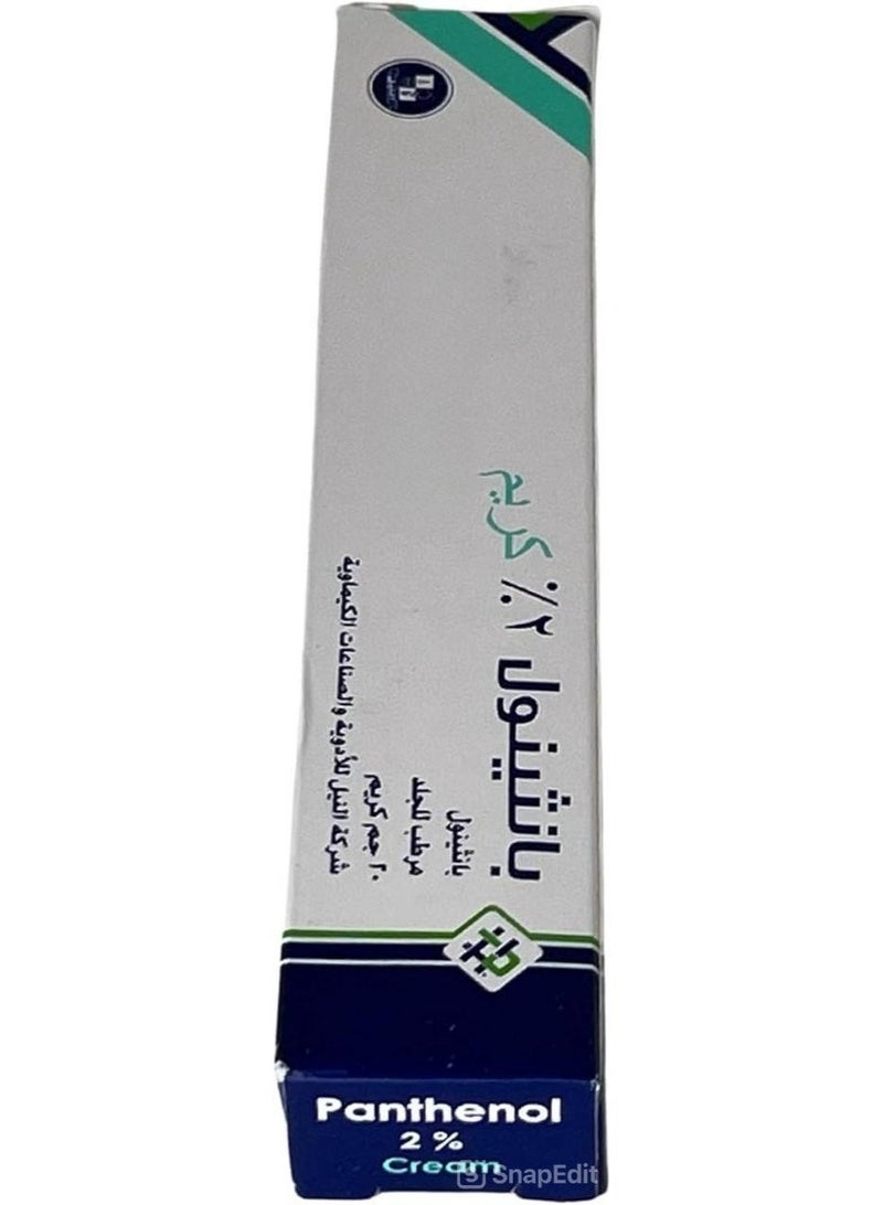Panthenol Cream 20 gm - Image 3