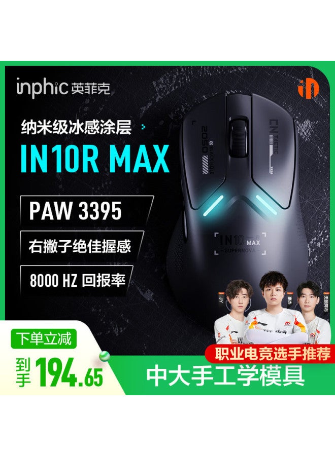 Inphic In10rmax Wireless Gaming Mouse Wired Bluetooth Tri-mode Paw3395 Esports Lightweight Right-hand Ergonomic Claw Grip 26,000 Dpi 8k Report Rate Midnight Black