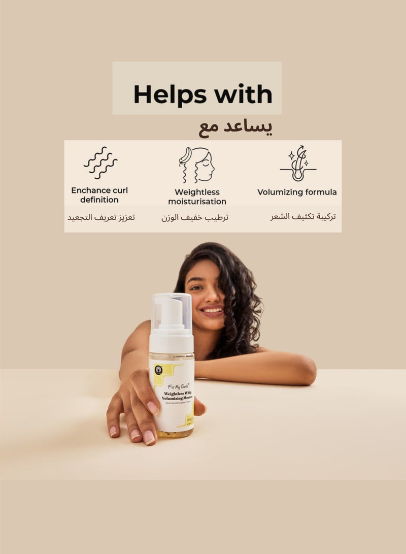 Fix My Curls Weightless Whip Volumizing Mousse | 100ML | Enriched with Rice Protein for Hair Growth, & Apple Cider Vinegar | For Wavy, Curly, Frizzy Hair | Curl Enhancing | Silicone & Alcohol Free  - Image 4