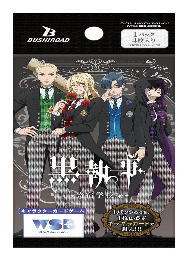 Bushiroad Weiss Schwarzblau Booster Pack TV Anime Black Butler - Boarding School Edition Box - Image 3