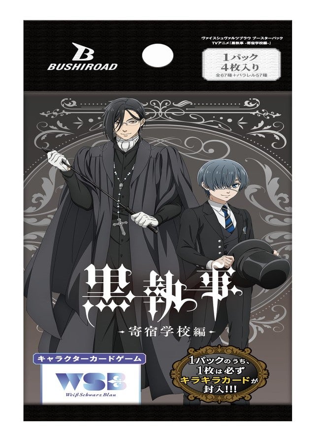 Bushiroad Weiss Schwarzblau Booster Pack TV Anime Black Butler - Boarding School Edition Box - Image 2