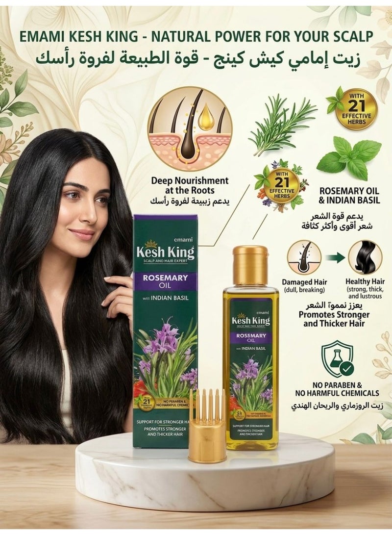 كيش كينج زيت إكليل الجبل مع الريحان الهندي 200 مل - Image 2