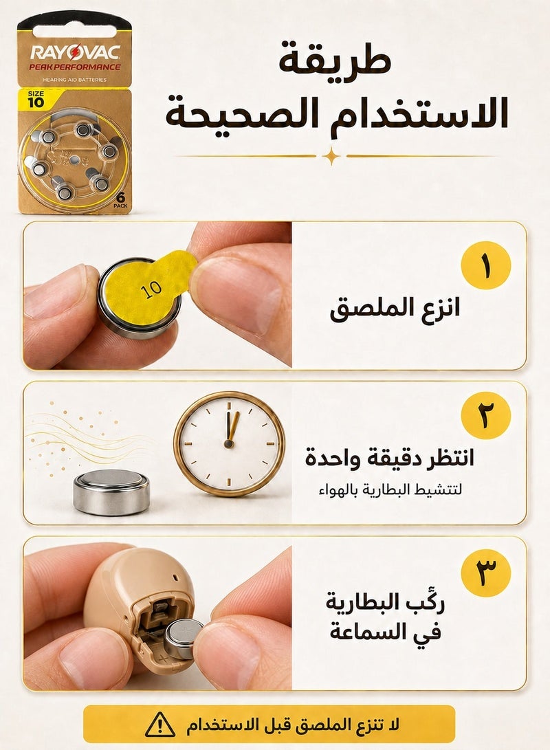 رايوفاك 30 قطعة من بطاريات السماعات الطبية المستوردة الأصلية، حجم 10 بطارية زرية - Image 5