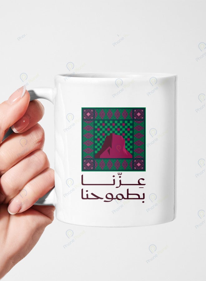 Phone Planet Saudi National Day Printed Mug with the phrase Our pride lies in our ambition a tea and coffee mug with a comfortable handle multicolored