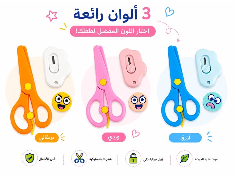 Smiling Kids Safety Craft Tool Set 3-Piece – Child Safe Scissors, Paper Cutter & Cartoon Eraser – School Supplies for Arts, Crafts & DIY - Image 4