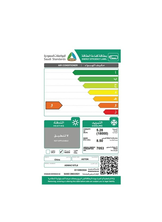 أستون مكيف شباك 18000 وحدة – بارد فقط، 1.5 طن، تبريد قوي وهادئ مع ضمان سنتين- ASWAC18TL6 - Image 2