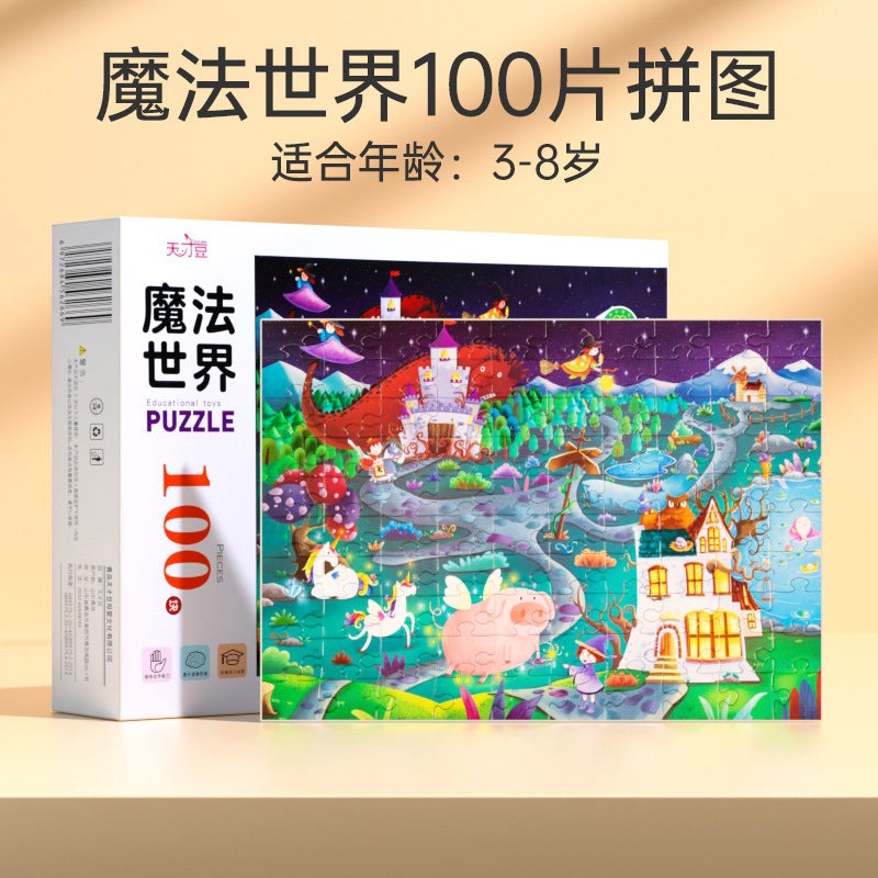 Children Aged 3-6-8 Early Education Educational Toys Focus Brain Thinking Logic Training Puzzle Puzzle 100 Pieces - Image 1