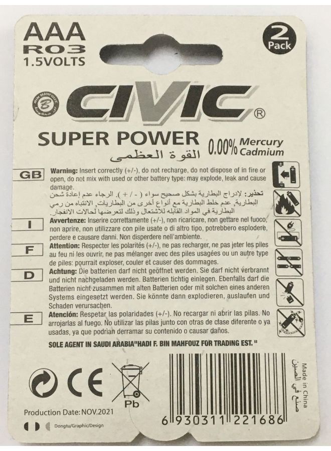 سيفيك بطارية CIVIC AAA 1.5VOLTS - Image 2