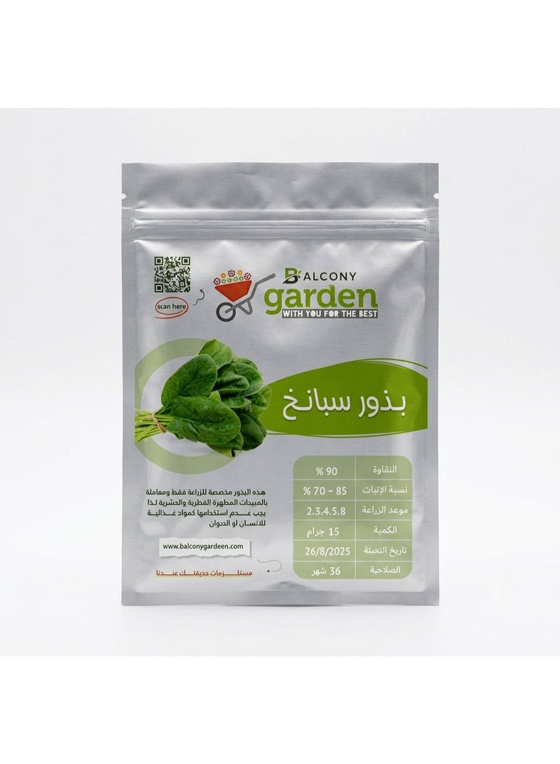 High-yielding spinach seeds for home and garden cultivation (15g) – fast-growing and high germination rate