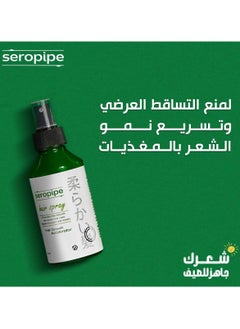 seropipe Seropipe Hair Growth Accelerator Spray 200ml  - Image 3