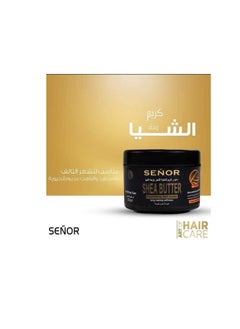 سينور كريم الشعر بزبدة الشيا 225 جرام  - Image 2