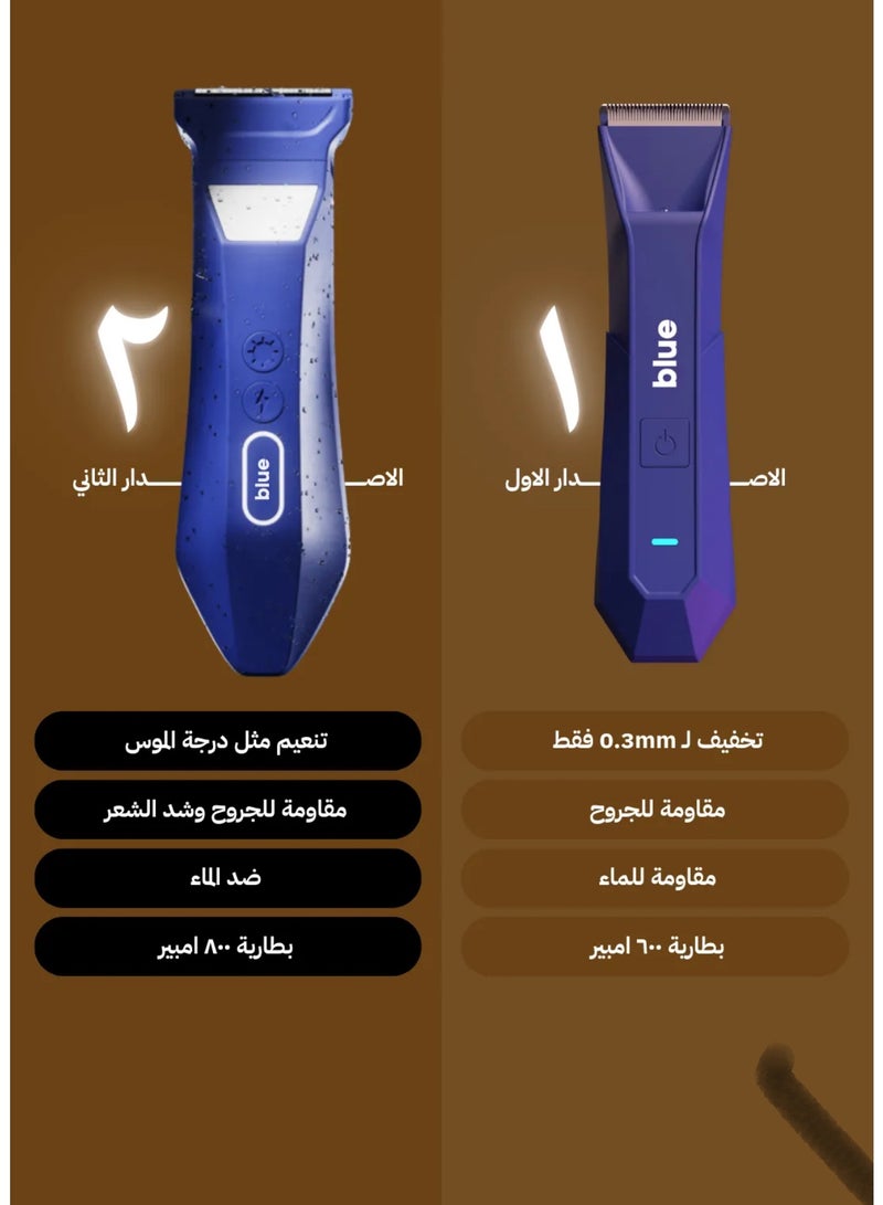 بلو ماكينة حلاقة بلو شافر ٢.٠، ماكينة حلاقة مقاومة للماء للرجال، مجموعة أدوات عناية قابلة لإعادة الشحن، للعناية بالشعر والجسم - Image 2