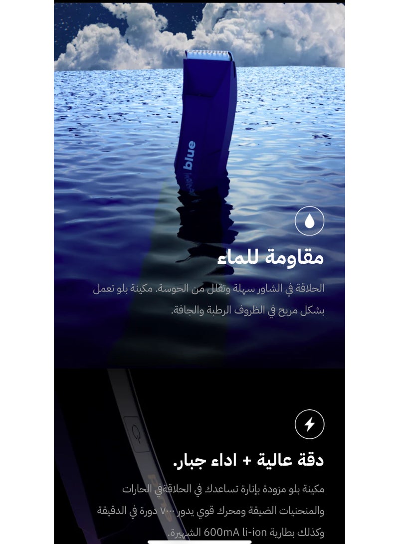 بلو ماكينة حلاقة بلو شافر ٢.٠، ماكينة حلاقة مقاومة للماء للرجال، مجموعة أدوات عناية قابلة لإعادة الشحن، للعناية بالشعر والجسم - Image 5