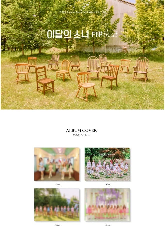 dreamus لونا - ألبوم صيفي خاص مصغر [اقلب ذلك] (نسخة أ)  - Image 2