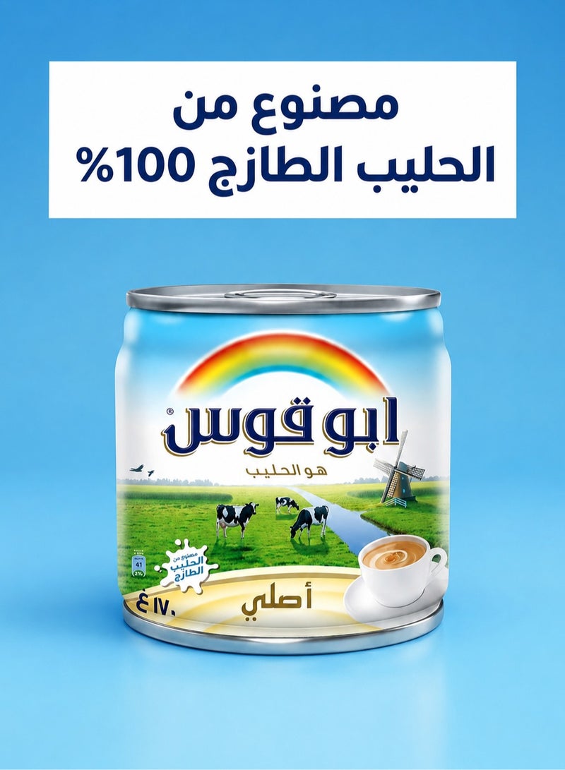 Rainbow Evaporated Milk - 170g (2-Pack Bundle) - Image 2
