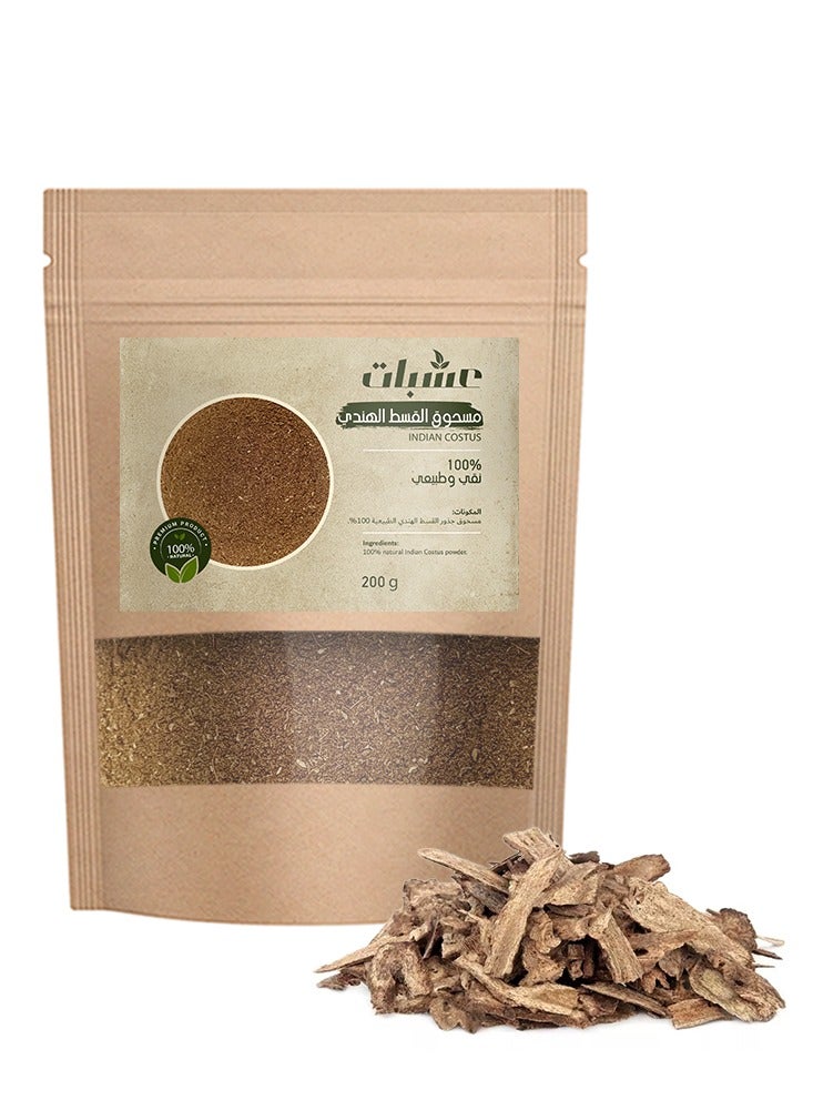 oshbat Indian Costus Premium Powder -200 g - Image 1