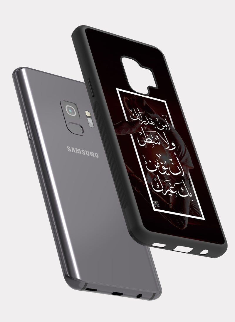 PXLAAT Samsung Galaxy S9 case cover Arabic Quote - Image 2
