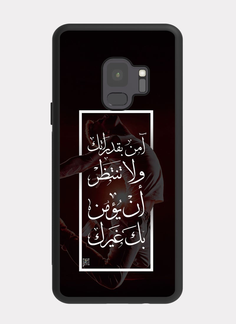 PXLAAT Samsung Galaxy S9 case cover Arabic Quote - Image 1