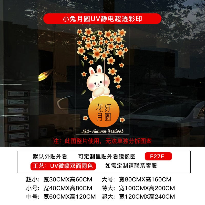 2026 Year Of The Horse New Year Blessings Decorative Static Stickers Glass Door Stickers Spring Festival New Year Blessing Character Uv Window Stickers Window Decorations - Image 1
