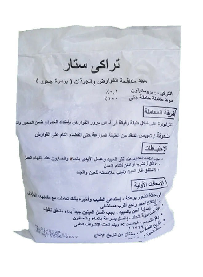 ستار تراكى ستار لطارد القوارض والجرذان 