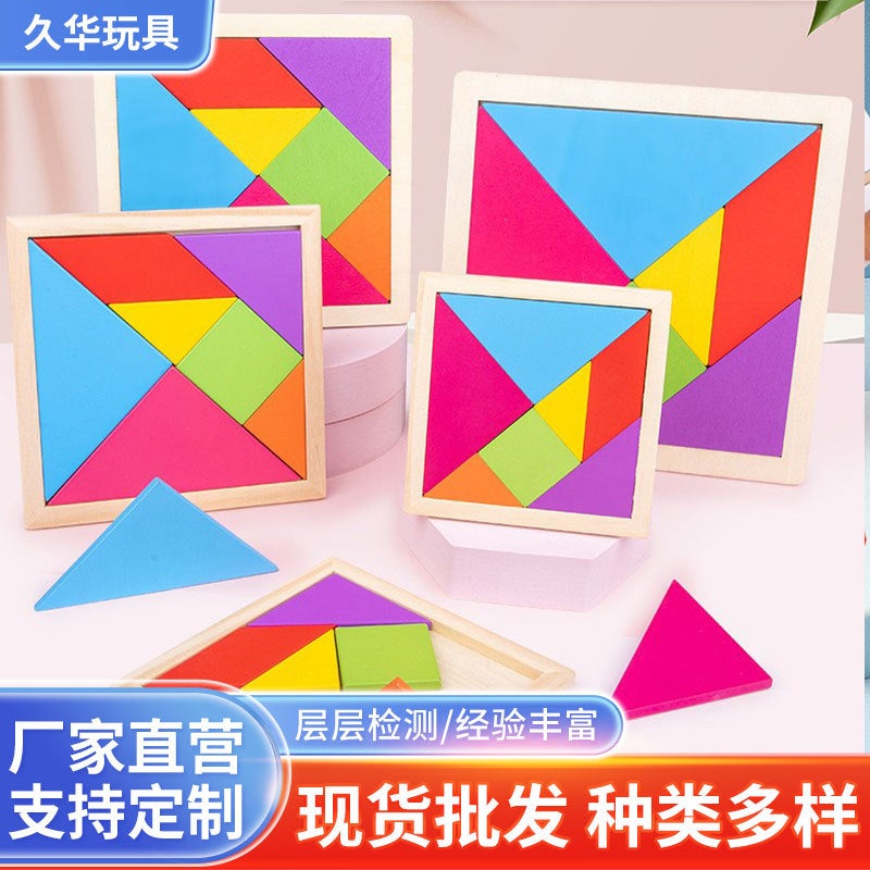 Children'S Beech Pine Jigsaw Puzzle Early Education Wooden Puzzle Puzzle Toy Building Blocks - Image 2