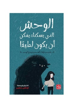 The monster that inhabits you could be kind to Enas Samir  - Image 1