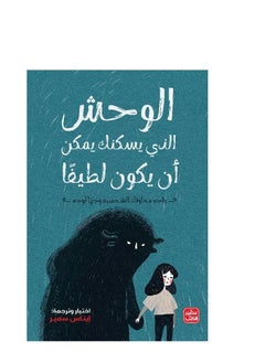 The monster that inhabits you could be kind to Enas Samir  - Image 2