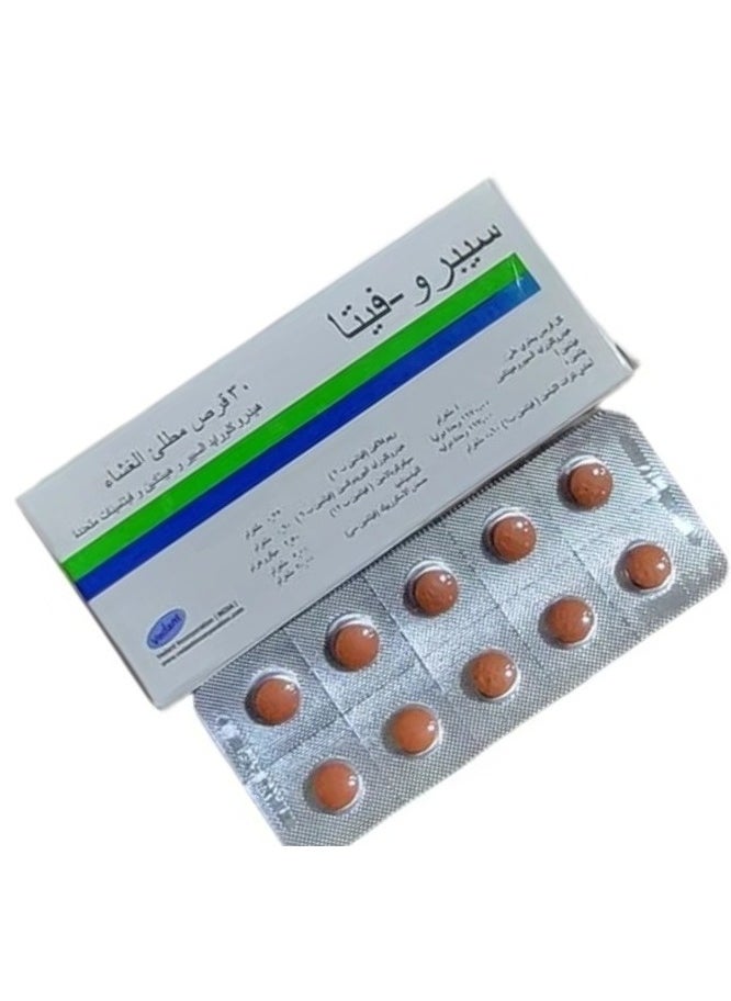 سبيروكى - حبوب سبروفيتا لزيادة الوزن والتسمين - Image 1