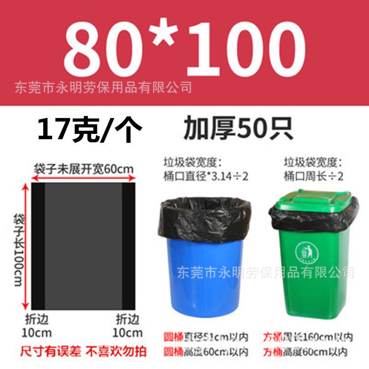 Black Big Garbage Bag Flat Pocket Large 90*110 Thick Property El Kitchen Sanitation Plastic Bags - Image 1