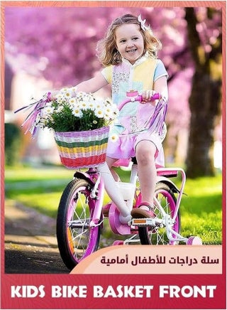 Kids Bike Basket Front,Front Bicycle Baskets For Kids,Small Wicker Boys and Girls,Toddler Scooter Handlebar Basket,21x16x16cm,Colorful - view 5