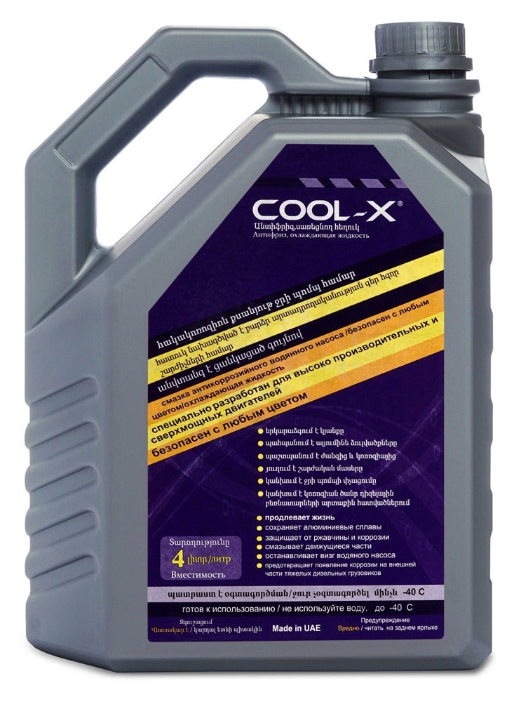 COOL-X High Performance Antifreeze Coolant 1 Gallon - Image 1
