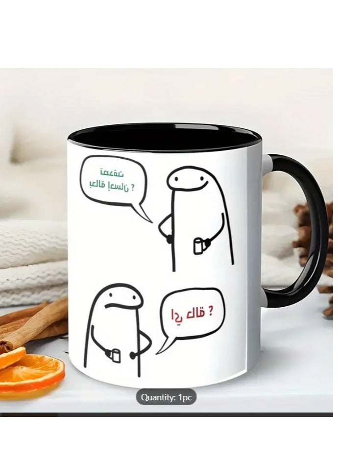 راين كوب قهوة بتصميم فقاعة كلامية مضحكة باللغتين العربية والإنجليزية باللون الأسود - Image 2