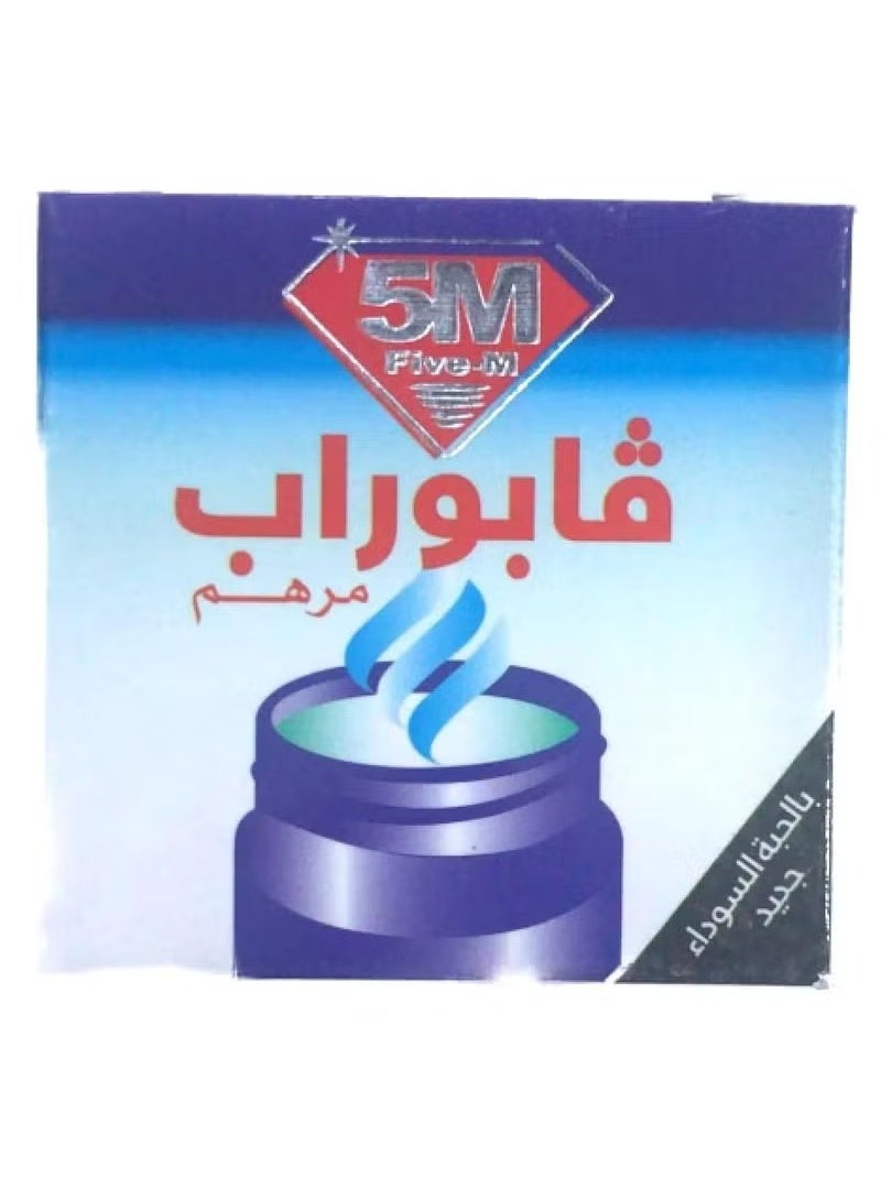 مرهم فابوراب بالحبة السوداء 50 جم