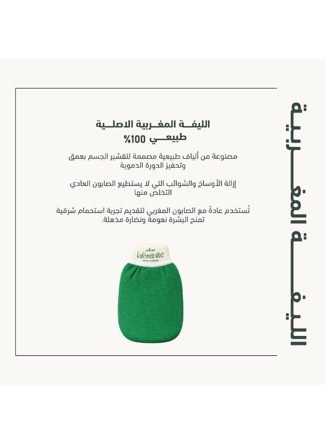 لافمنيت الليفة المغربية الاصلية - Image 2