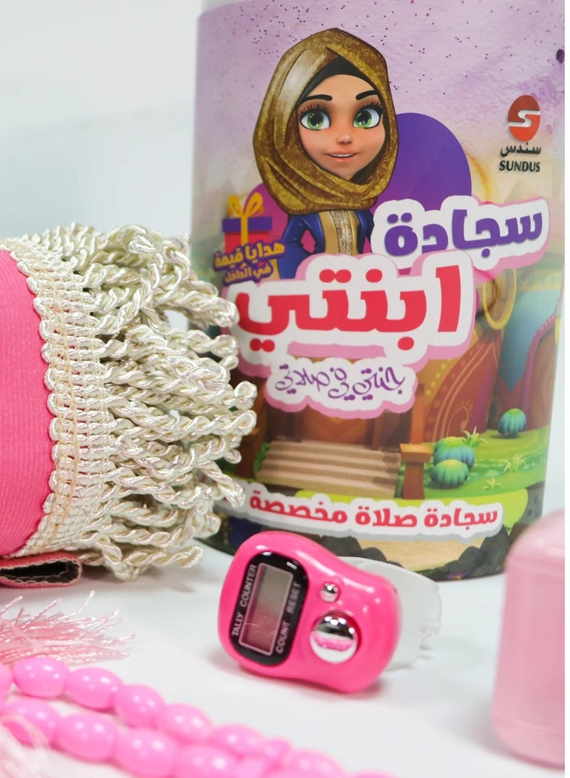 سندس سجادة صلاة ابنتي (10حبات) - Image 2