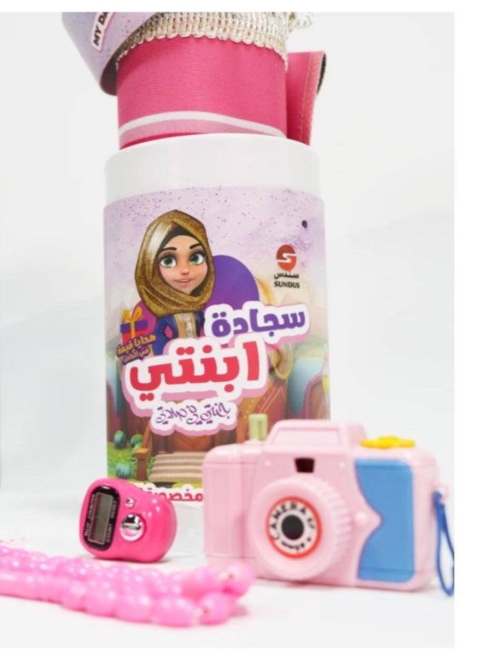 سندس سجادة صلاة ابنتي (10حبات) - Image 4