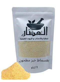 alattar Rusk Crushed Breadcrumbs 1 kilo 