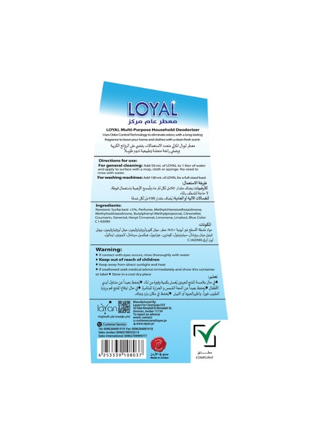 loyal معطر منزلي متعدد الاستخدامات برائحة نسيم البحر 2.1 لتر - Image 5