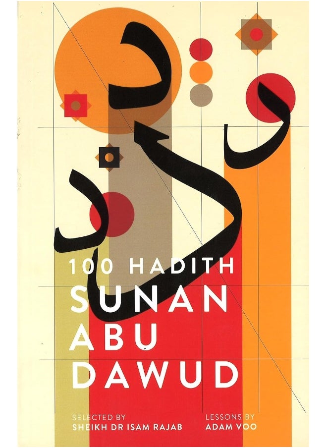 100 Hadith Sunan Abu Dawud  - Image 2