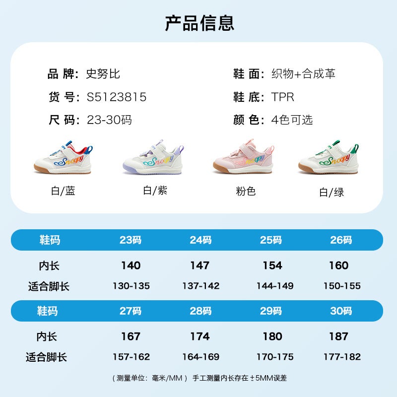 Snoopy Spring New Boys Shoes Lightweight Running Children Sneaker Girls Soft Bottom Anti-Slip Mesh Breathable Shoes - Image 5