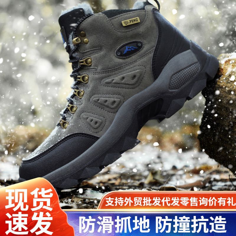 Large Size High-Top Hiking Shoes, Outdoor Waterproof Hiking Shoes, Sports Climbing Shoes, Men'S Shoes, Women'S Shoes, Outdoor Shoes - Image 2