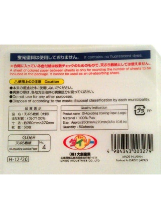 Japan Oil-absorbing Cooking Paper (9.8 in X 10.6 In) 50 Pcs - Image 2